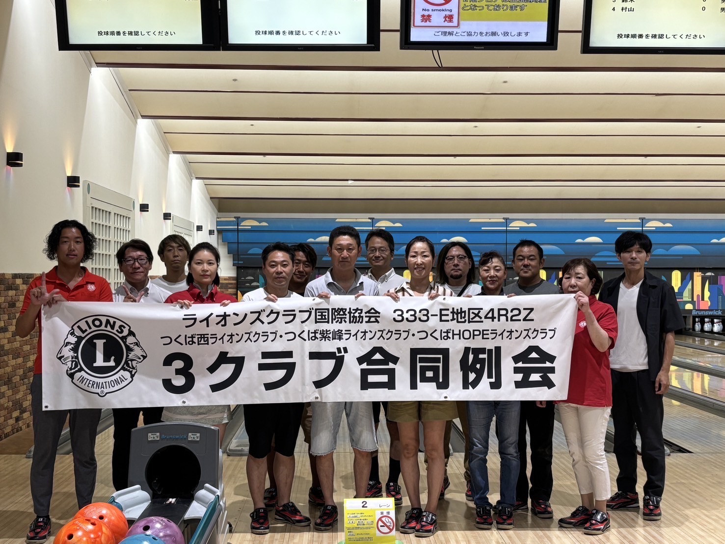 7月第二例会 チャリティボウリングを開催しました
