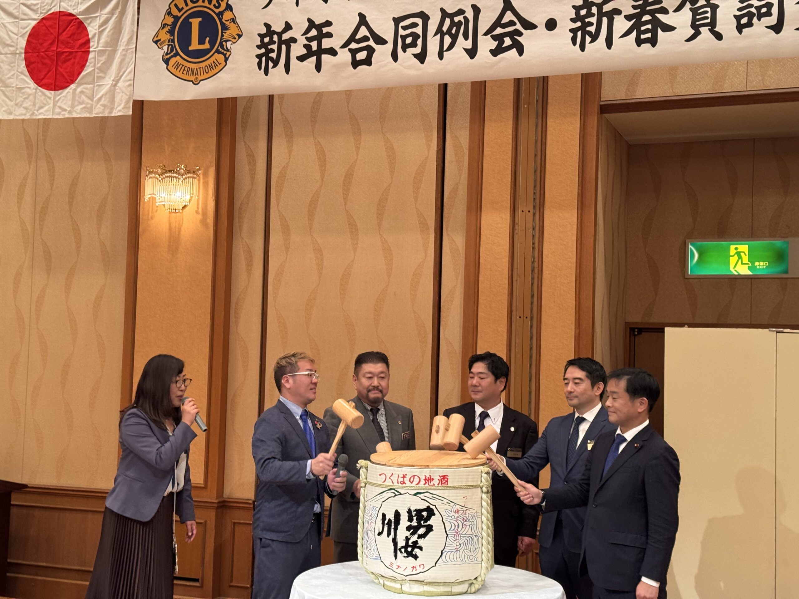 2025-2026年度 4R2Z新年合同例会をホストクラブ（主幹）として開催いたしました！
