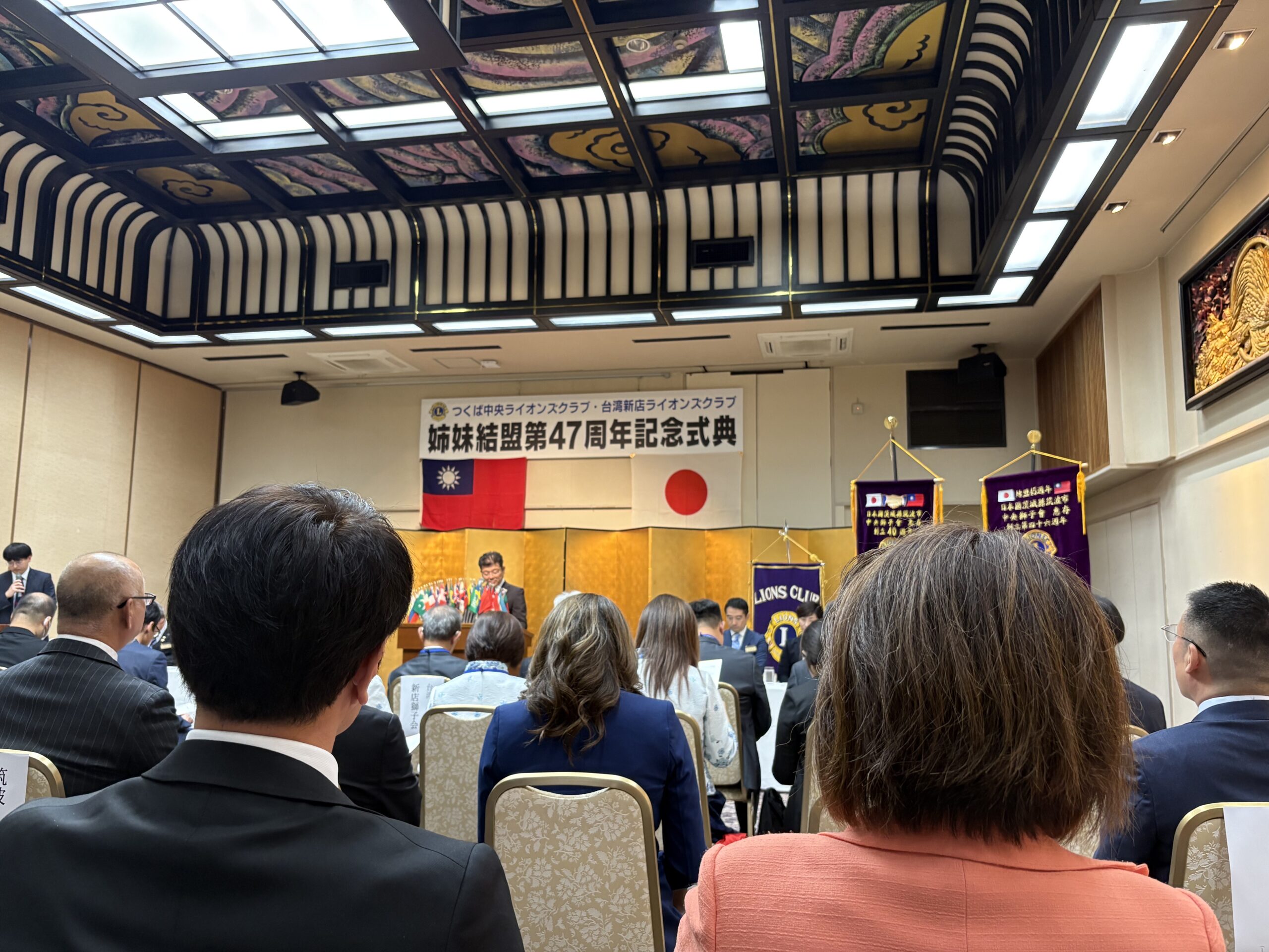 台湾新店ライオンズクラブ 姉妹結盟47周年記念式典に参加しました！