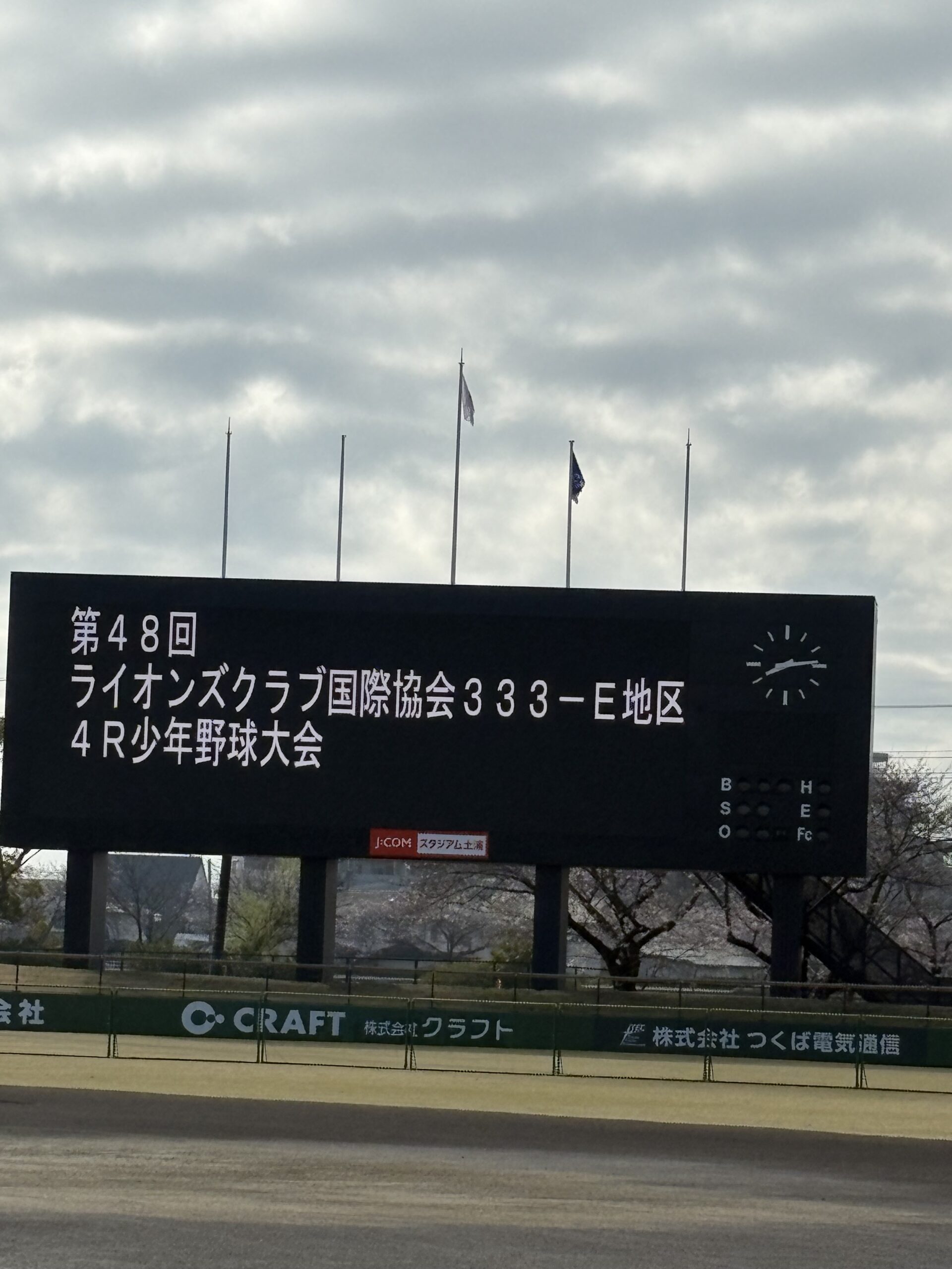 第48回ライオンズクラブ国際協会333-E地区　4Rライオンズクラブ少年野球大会 決勝大会