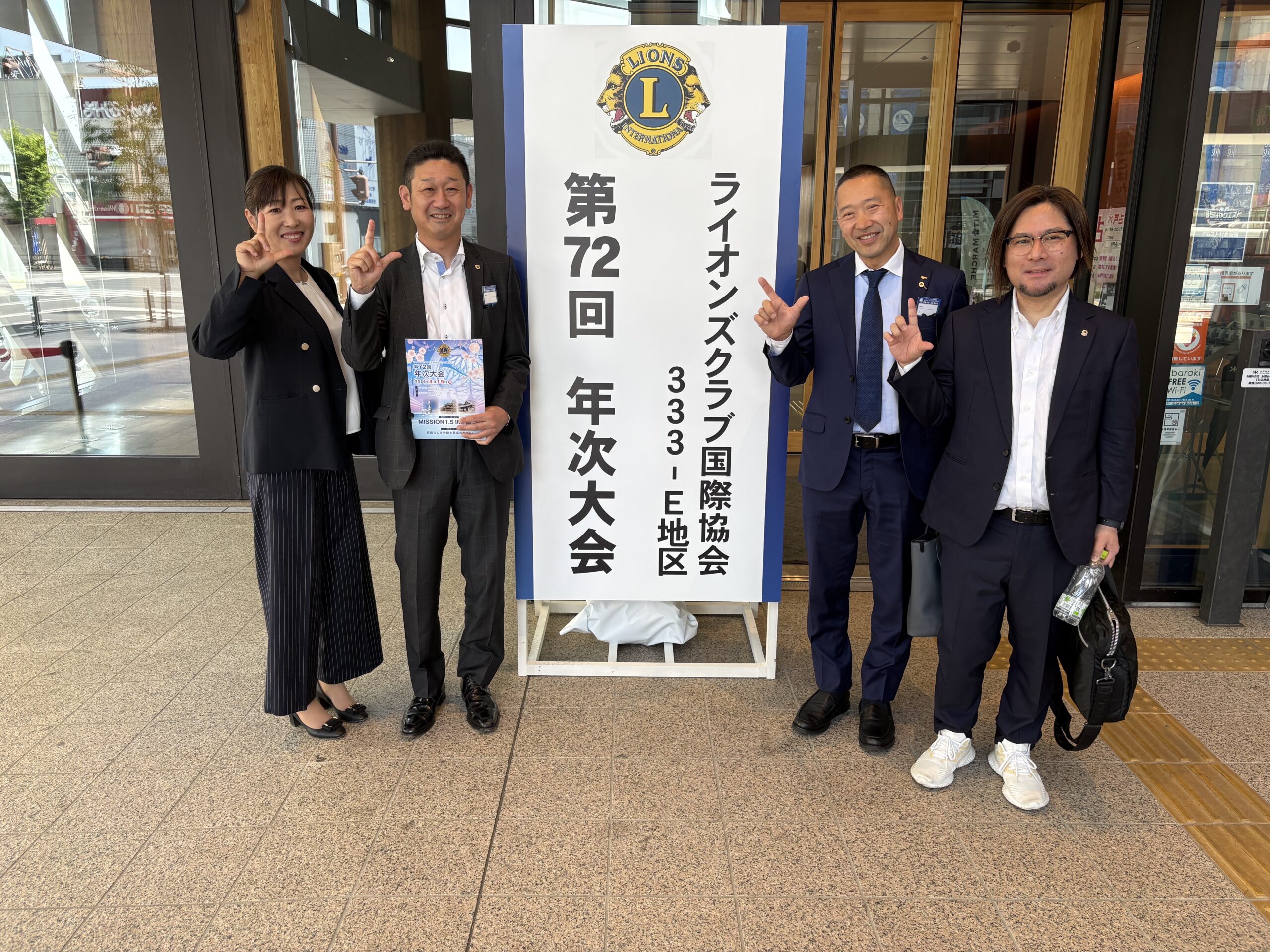 「ライオンズクラブ国際協会333-E地区 第72回地区年次大会」に参加いたしました！